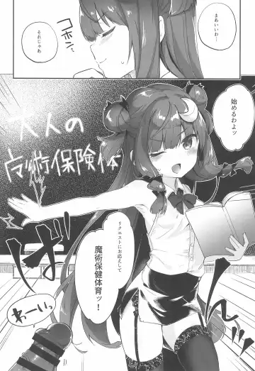 [Tamano Kedama] Patchouli Sensei ga Oshiete Kureru Fhentai - Page 7