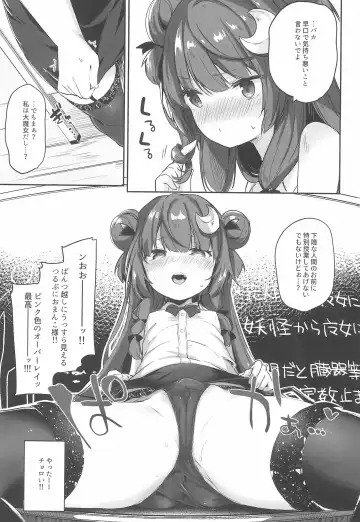 [Tamano Kedama] Patchouli Sensei ga Oshiete Kureru Fhentai - Page 9