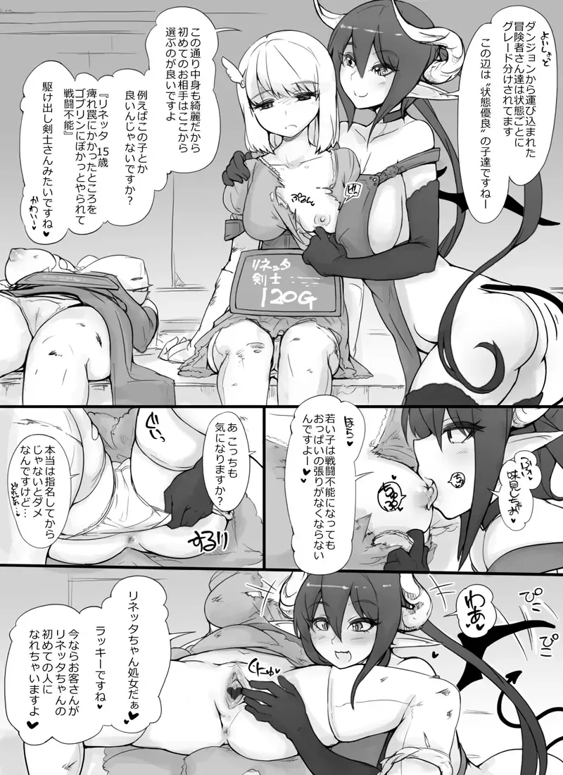 [Abubu] Sentou Funou ni Natta Boukensha Senmon Fuuzoku "Deadmans House" Fhentai - Page 3