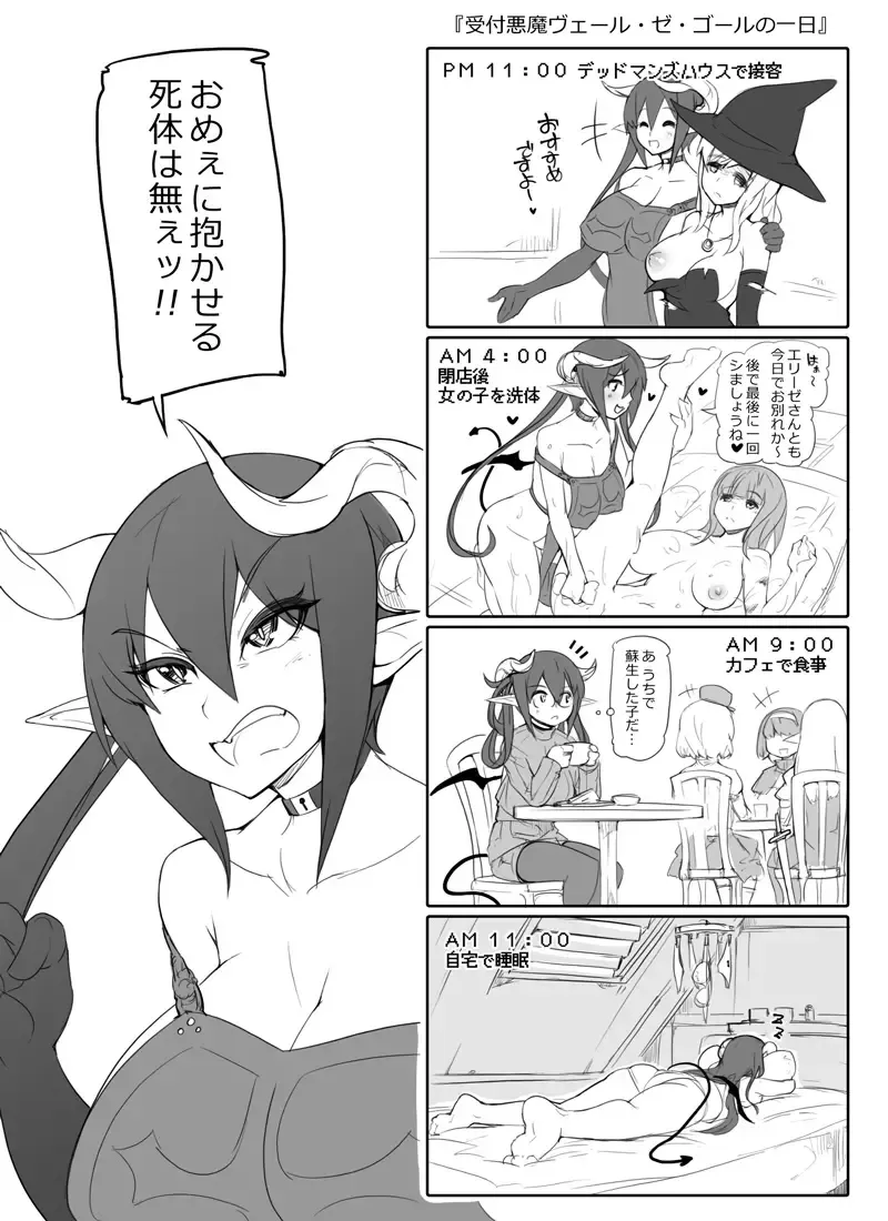 [Abubu] Sentou Funou ni Natta Boukensha Senmon Fuuzoku "Deadmans House" Fhentai - Page 4