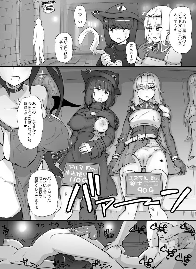 [Abubu] Sentou Funou ni Natta Boukensha Senmon Fuuzoku "Deadmans House" Fhentai - Page 6