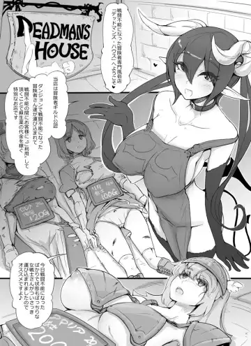Read [Abubu] Sentou Funou ni Natta Boukensha Senmon Fuuzoku "Deadmans House" - Fhentai