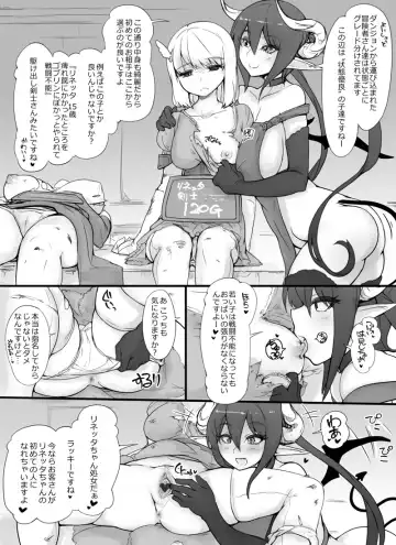 [Abubu] Sentou Funou ni Natta Boukensha Senmon Fuuzoku "Deadmans House" Fhentai - Page 3