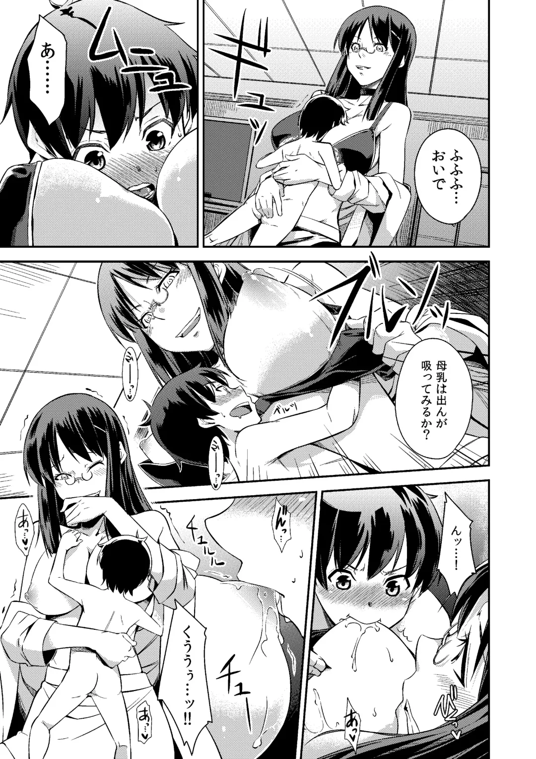 [Kozue Akari] Microne Magazine Vol. 52 Fhentai - Page 10