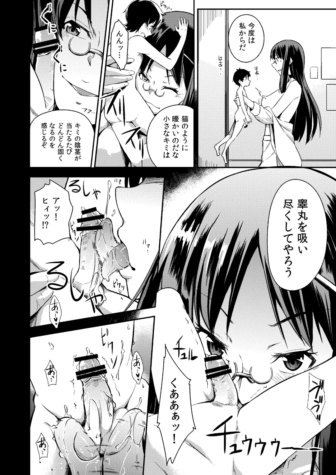 [Kozue Akari] Microne Magazine Vol. 52 Fhentai - Page 11