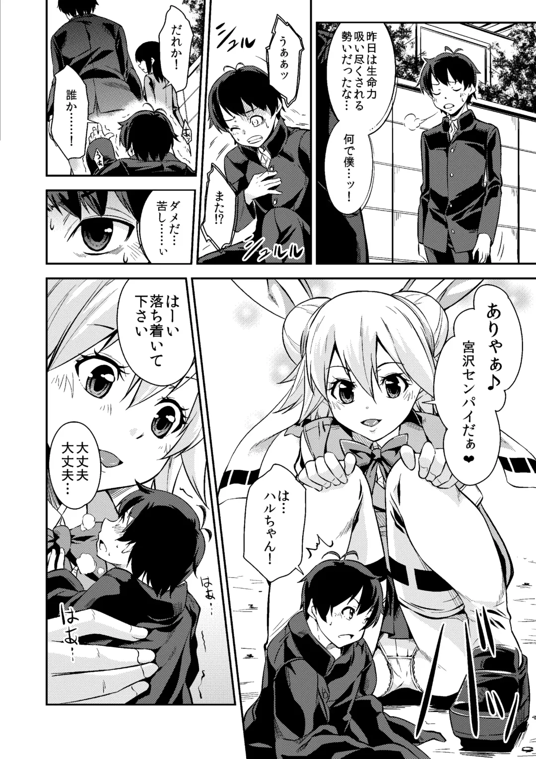 [Kozue Akari] Microne Magazine Vol. 52 Fhentai - Page 36