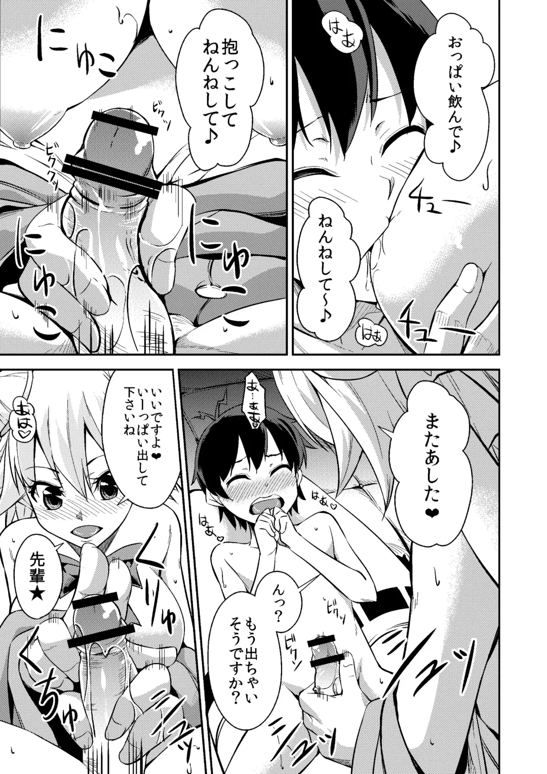 [Kozue Akari] Microne Magazine Vol. 52 Fhentai - Page 39