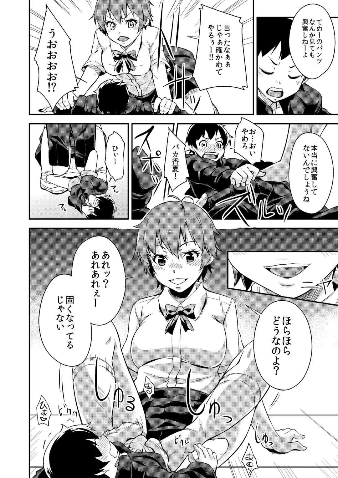 [Kozue Akari] Microne Magazine Vol. 52 Fhentai - Page 48