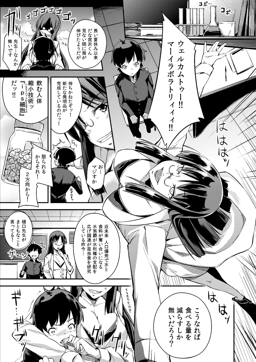 [Kozue Akari] Microne Magazine Vol. 52 Fhentai - Page 8