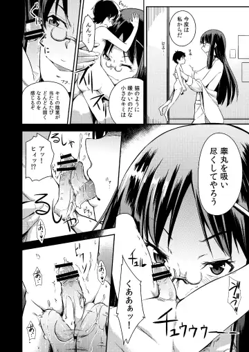 [Kozue Akari] Microne Magazine Vol. 52 Fhentai - Page 11