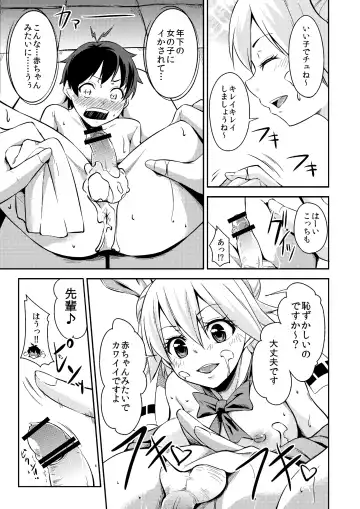[Kozue Akari] Microne Magazine Vol. 52 Fhentai - Page 41