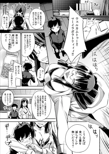 [Kozue Akari] Microne Magazine Vol. 52 Fhentai - Page 8