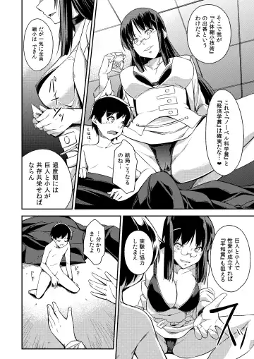 [Kozue Akari] Microne Magazine Vol. 52 Fhentai - Page 9