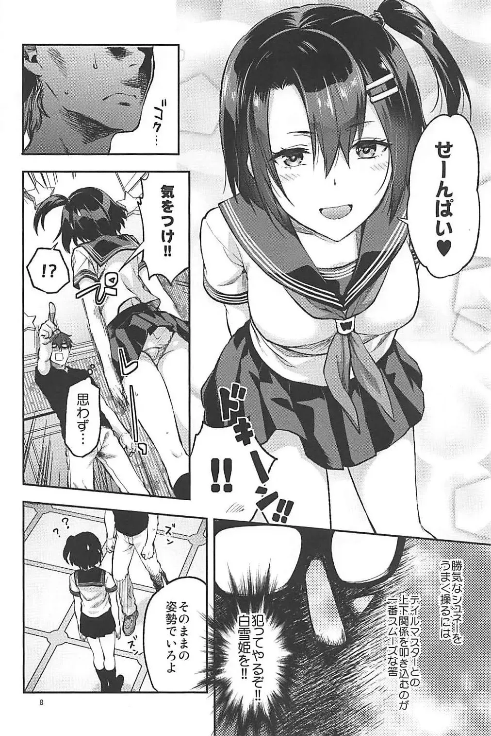 [Yuzuki N Dash] Junpaku x Seishun x Otome Fhentai - Page 7