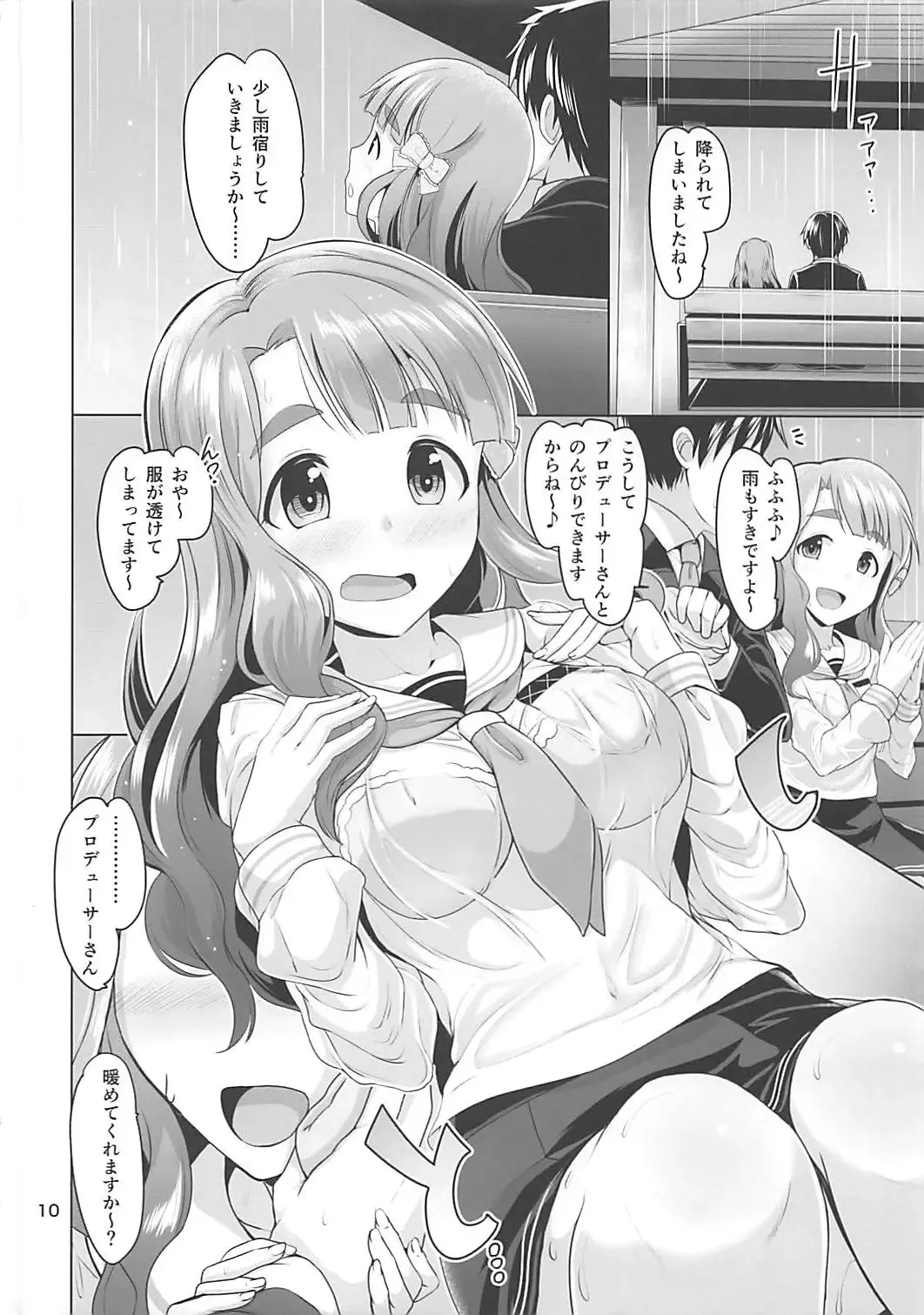 [Dan] ClearDays Fhentai - Page 11