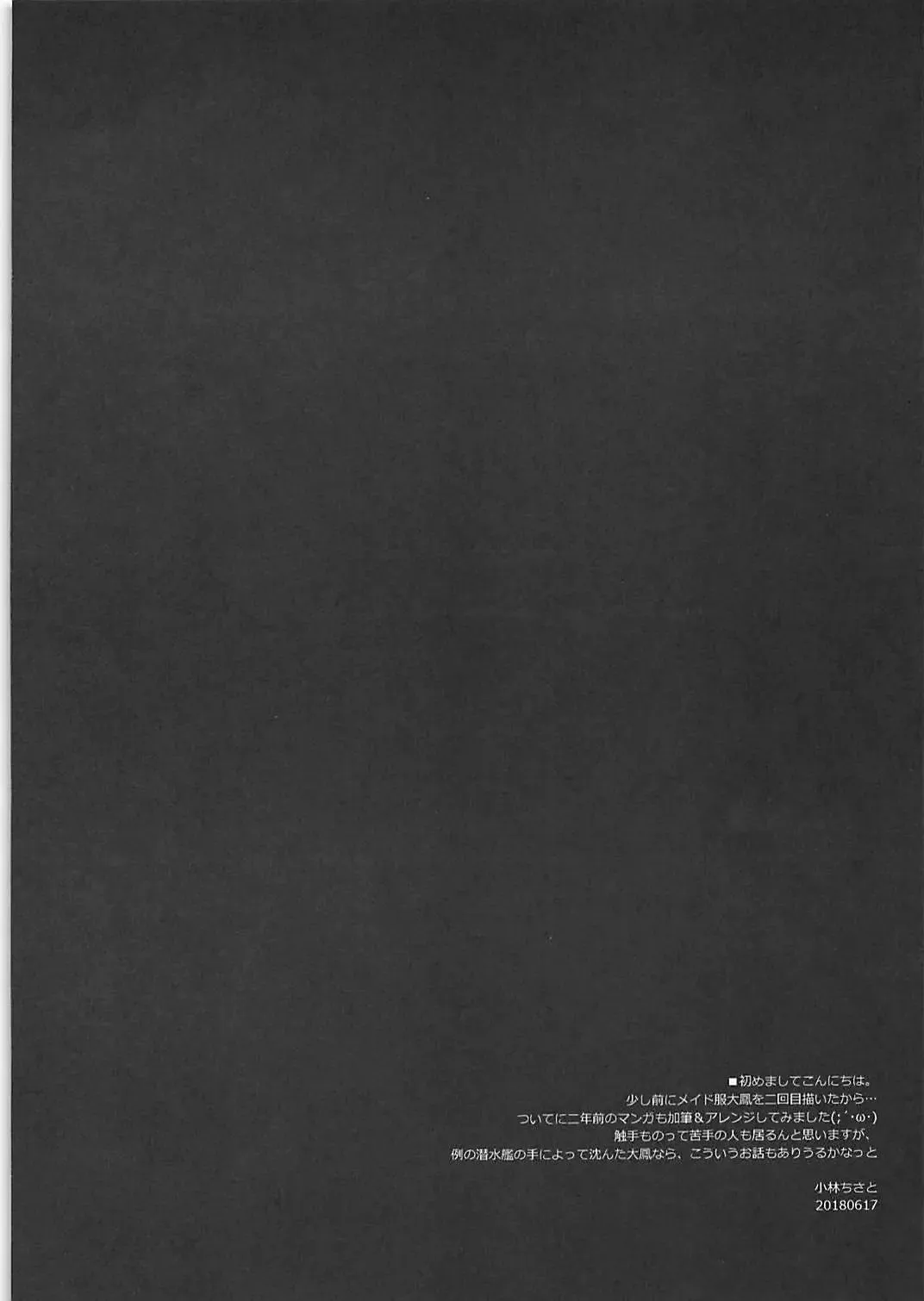 [Kobayashi Chisato] yumemorinosoukoukuubo Fhentai - Page 3