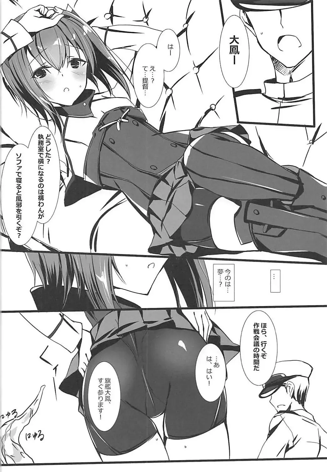 [Kobayashi Chisato] yumemorinosoukoukuubo Fhentai - Page 9