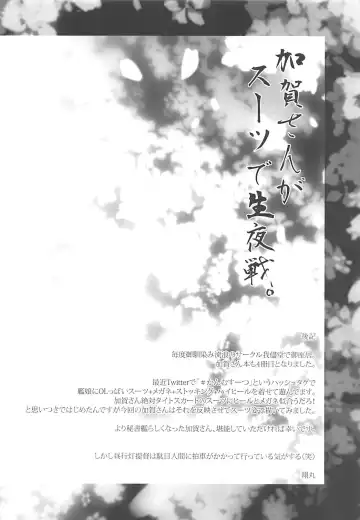 [Nio - Syowmaru] Kaga-san ga Suit de Nama Yasen Fhentai - Page 23