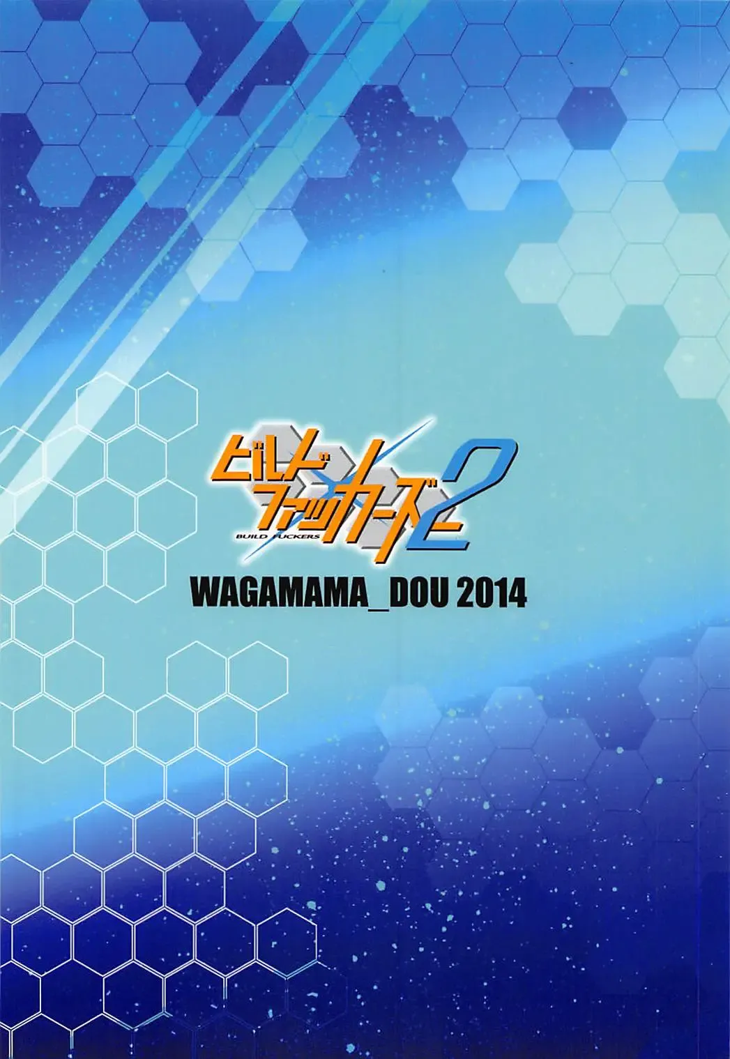 [Nio - Syowmaru] Build Fuckers 2 Fhentai - Page 26