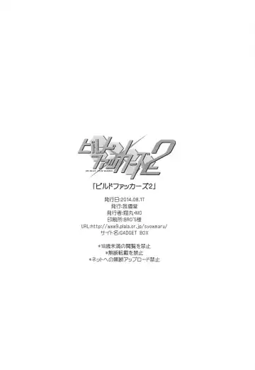 [Nio - Syowmaru] Build Fuckers 2 Fhentai - Page 25