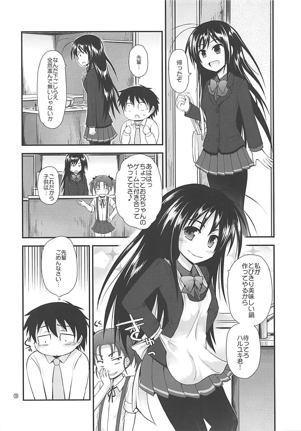 [Fujisaka Lyric] Nikonikopon Fhentai - Page 19