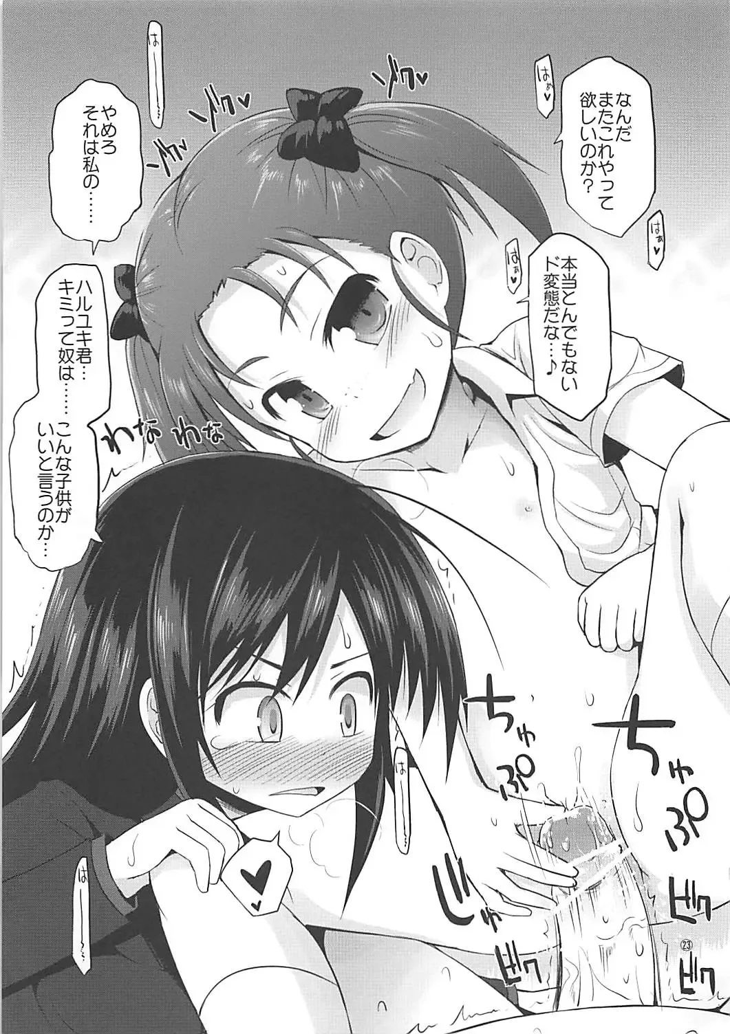 [Fujisaka Lyric] Nikonikopon Fhentai - Page 22