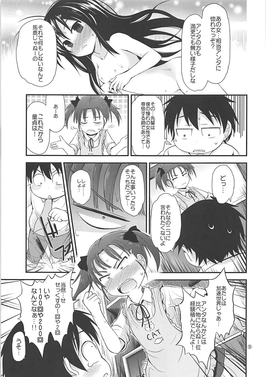 [Fujisaka Lyric] Nikonikopon Fhentai - Page 4