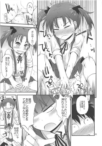 [Fujisaka Lyric] Nikonikopon Fhentai - Page 14