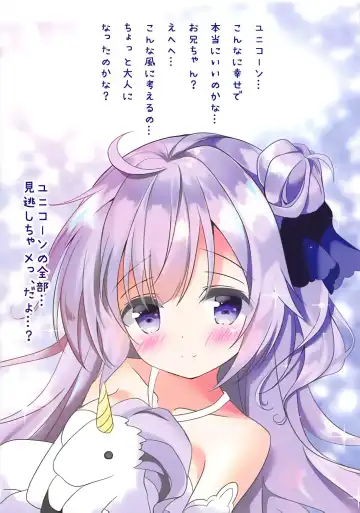 [Amatsuka China] Unicorn... Onii-chan ga Daisuki da mon! Fhentai - Page 10