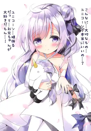 [Amatsuka China] Unicorn... Onii-chan ga Daisuki da mon! Fhentai - Page 2