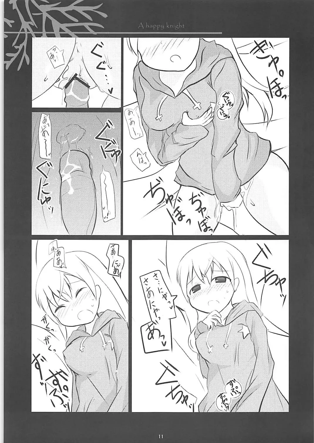 [Takeyama Kaki] A happy knight Fhentai - Page 10