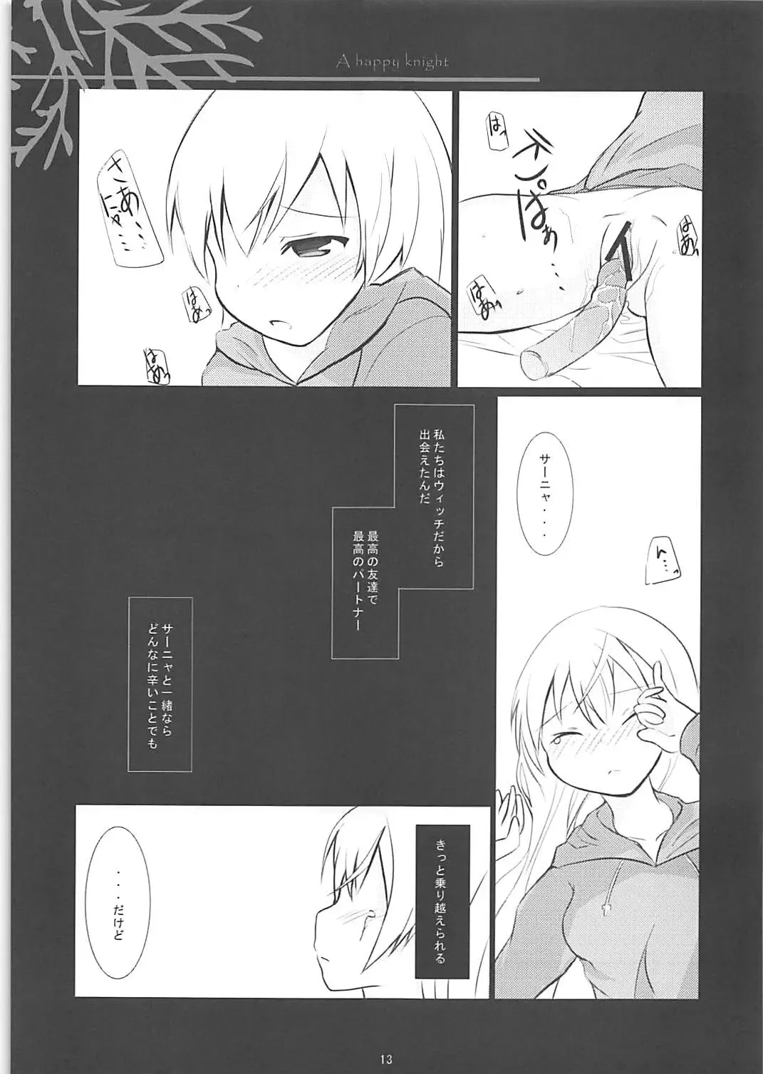 [Takeyama Kaki] A happy knight Fhentai - Page 12