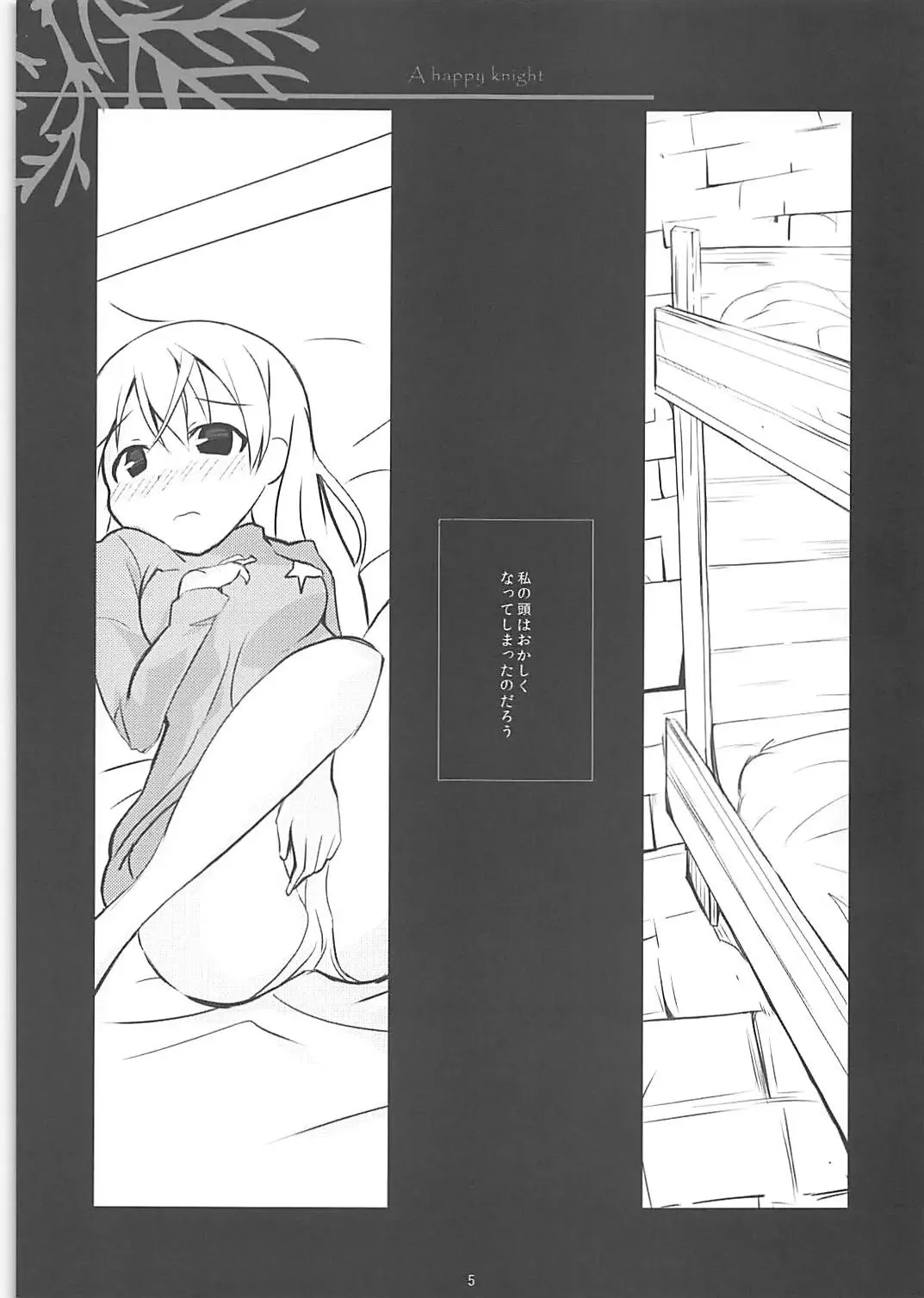 [Takeyama Kaki] A happy knight Fhentai - Page 4