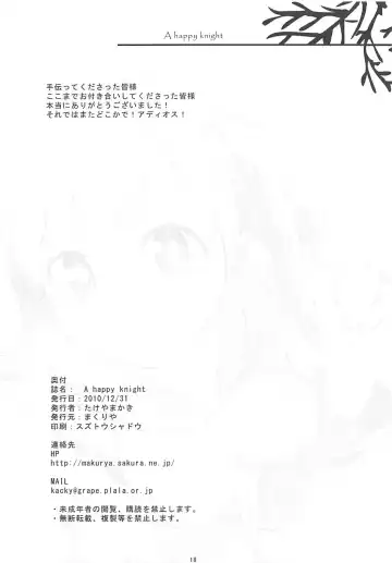 [Takeyama Kaki] A happy knight Fhentai - Page 17