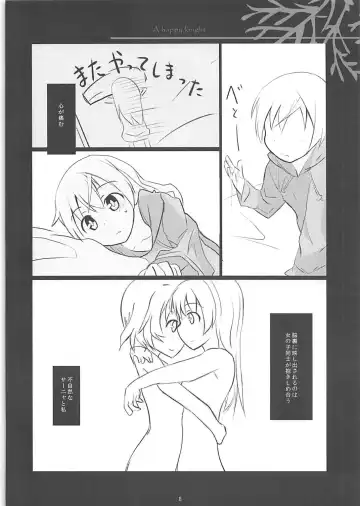 [Takeyama Kaki] A happy knight Fhentai - Page 7