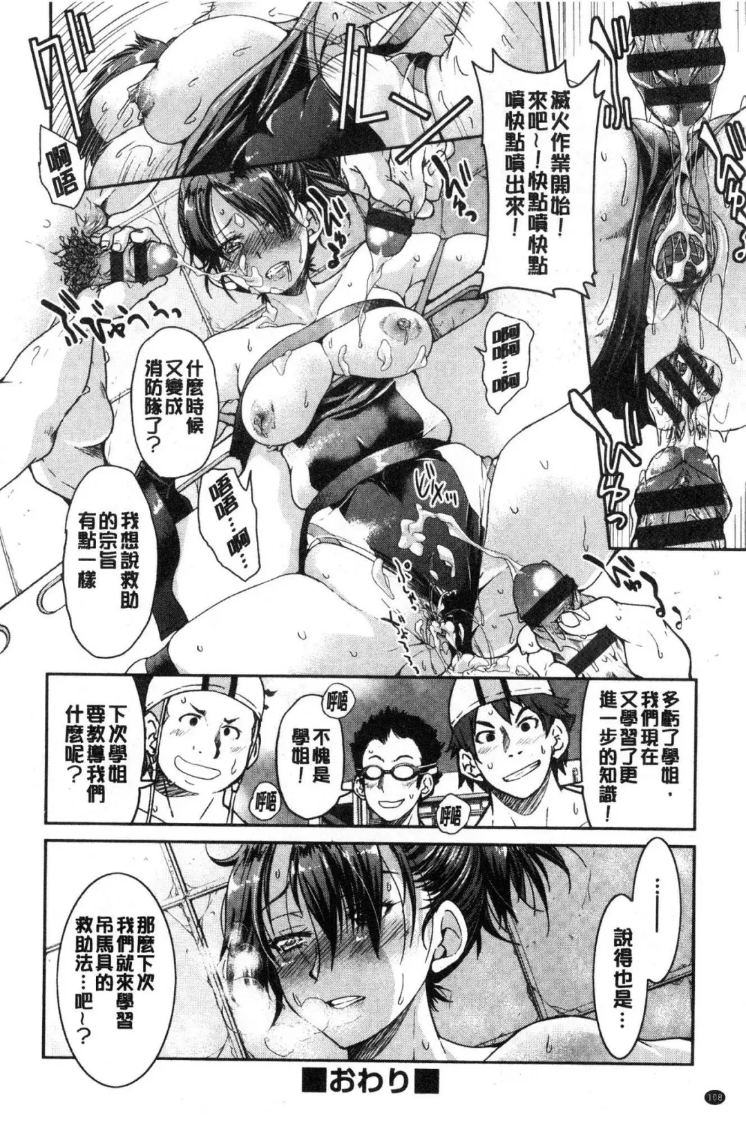 [Inoue Yoshihisa] Akogare no senpai o shibatte nige rarenaku shite ××× Fhentai - Page 110