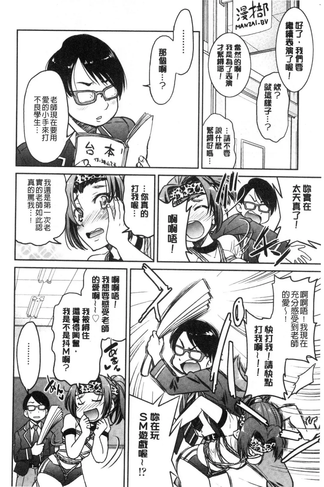 [Inoue Yoshihisa] Akogare no senpai o shibatte nige rarenaku shite ××× Fhentai - Page 114