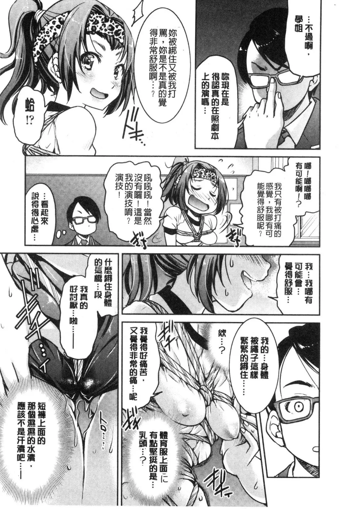 [Inoue Yoshihisa] Akogare no senpai o shibatte nige rarenaku shite ××× Fhentai - Page 115