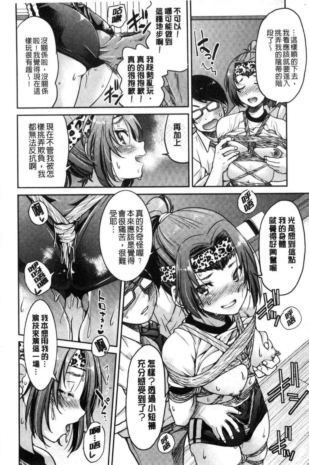 [Inoue Yoshihisa] Akogare no senpai o shibatte nige rarenaku shite ××× Fhentai - Page 118