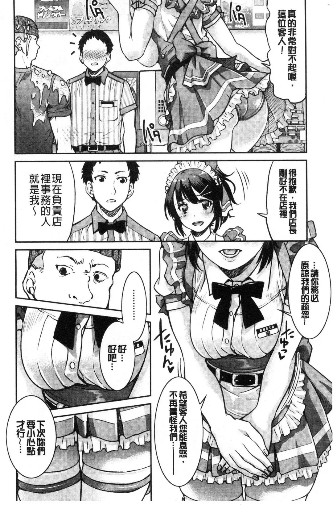 [Inoue Yoshihisa] Akogare no senpai o shibatte nige rarenaku shite ××× Fhentai - Page 12