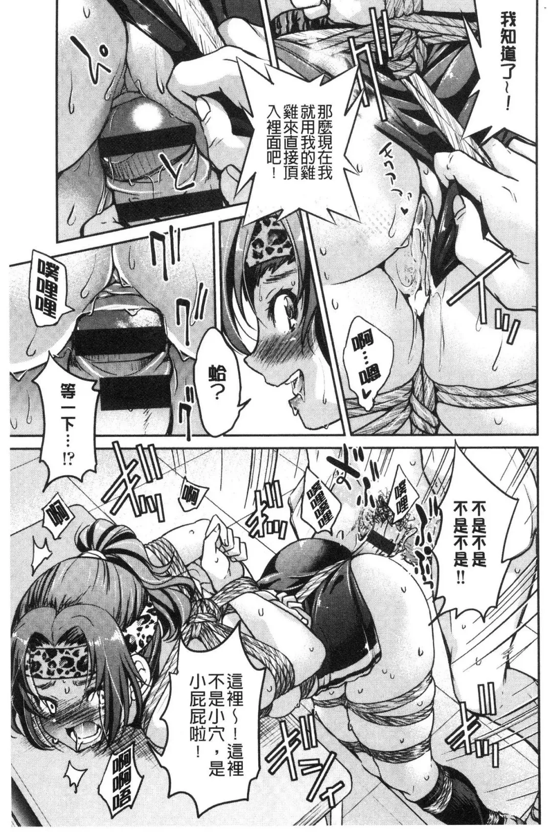 [Inoue Yoshihisa] Akogare no senpai o shibatte nige rarenaku shite ××× Fhentai - Page 121