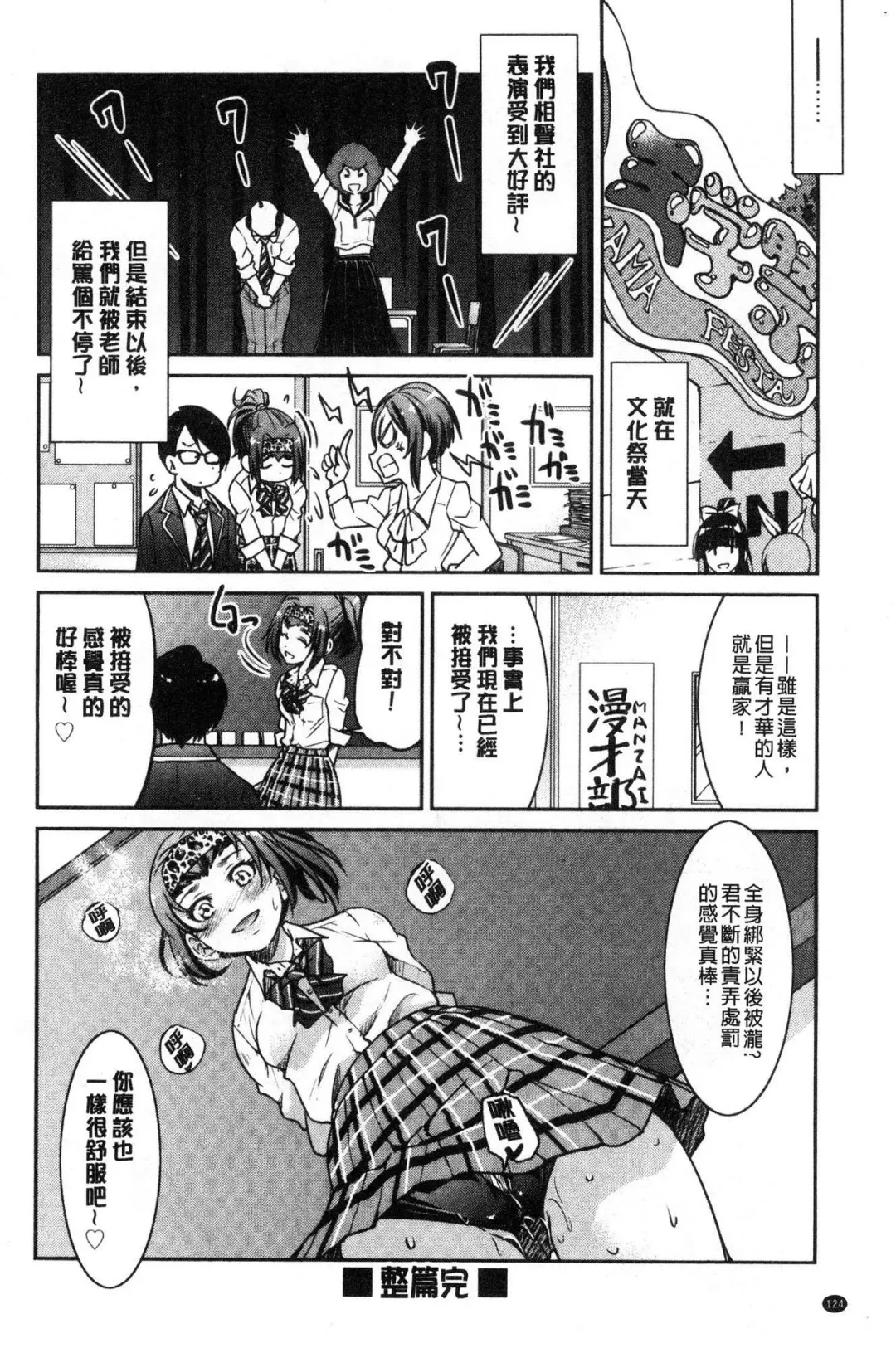 [Inoue Yoshihisa] Akogare no senpai o shibatte nige rarenaku shite ××× Fhentai - Page 126