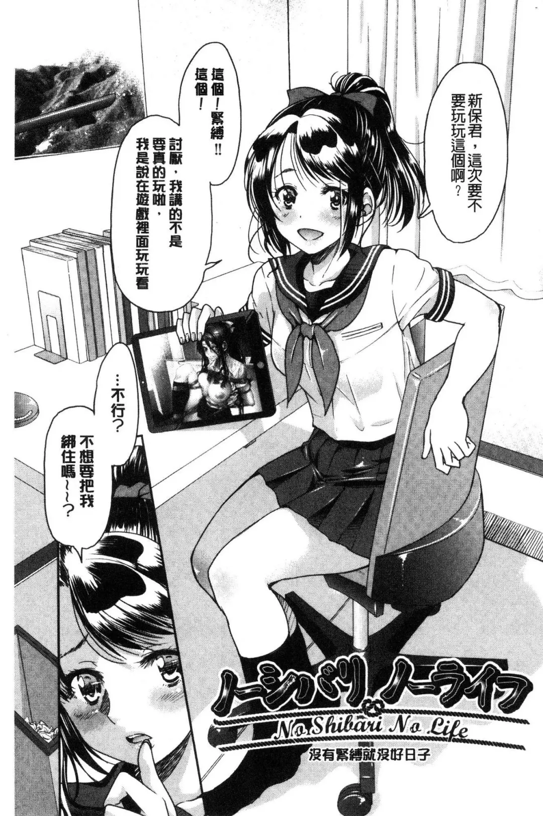 [Inoue Yoshihisa] Akogare no senpai o shibatte nige rarenaku shite ××× Fhentai - Page 131