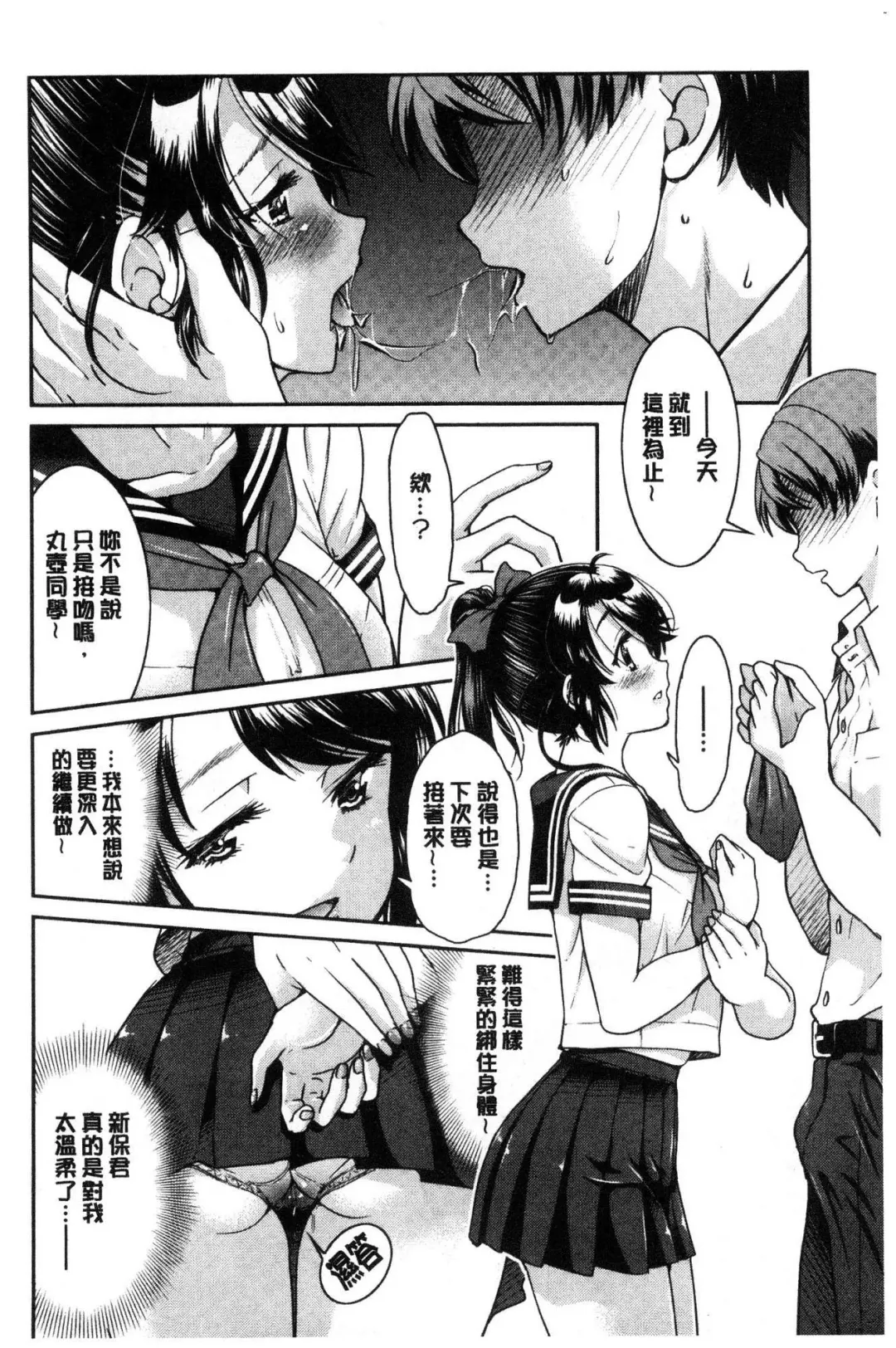 [Inoue Yoshihisa] Akogare no senpai o shibatte nige rarenaku shite ××× Fhentai - Page 134