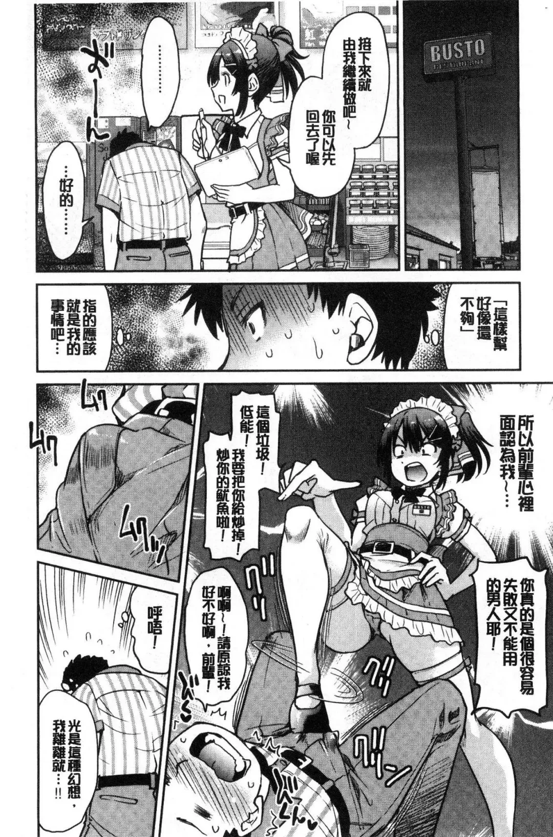 [Inoue Yoshihisa] Akogare no senpai o shibatte nige rarenaku shite ××× Fhentai - Page 14