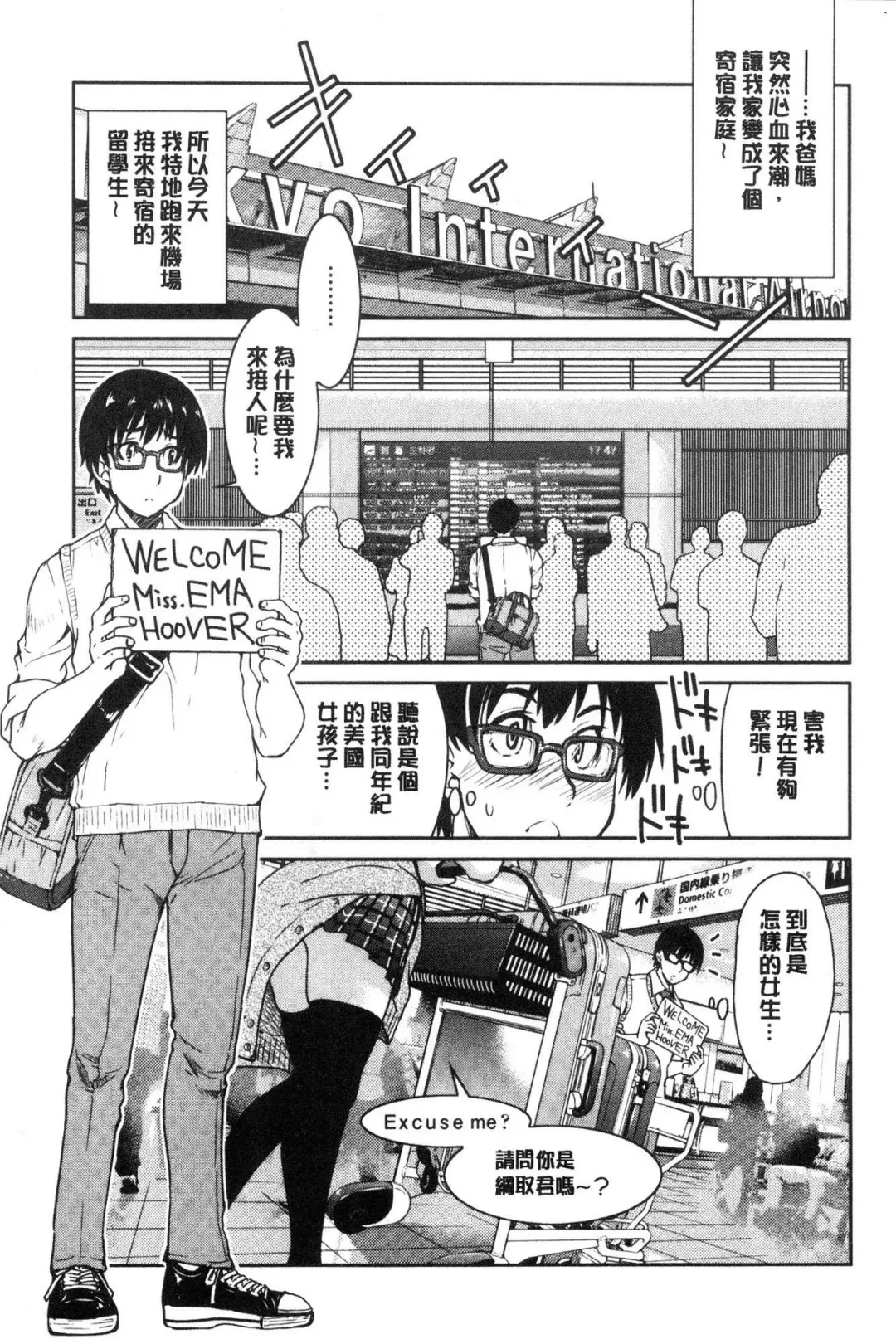 [Inoue Yoshihisa] Akogare no senpai o shibatte nige rarenaku shite ××× Fhentai - Page 147