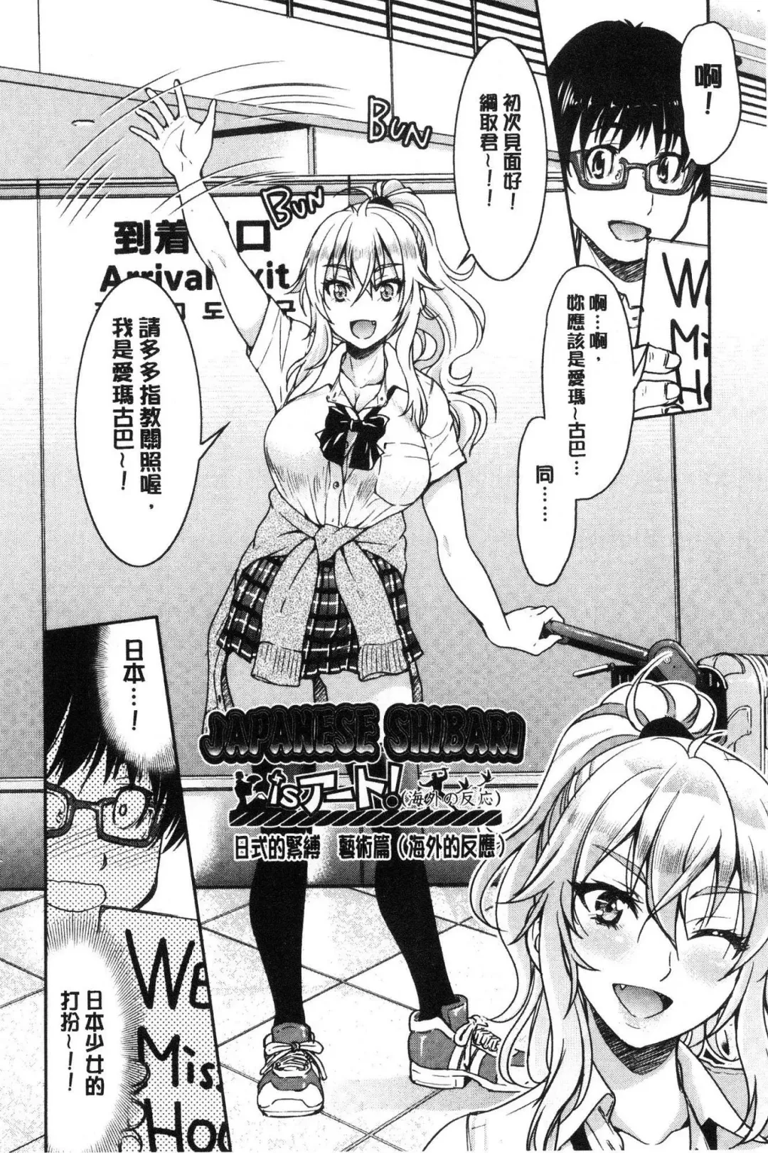 [Inoue Yoshihisa] Akogare no senpai o shibatte nige rarenaku shite ××× Fhentai - Page 148