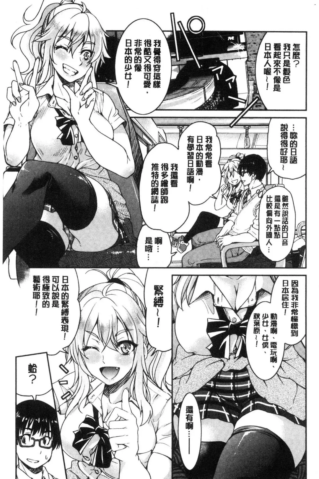 [Inoue Yoshihisa] Akogare no senpai o shibatte nige rarenaku shite ××× Fhentai - Page 149