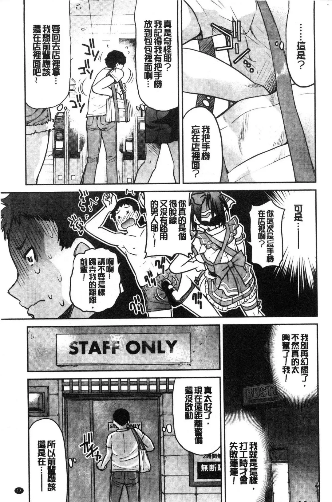 [Inoue Yoshihisa] Akogare no senpai o shibatte nige rarenaku shite ××× Fhentai - Page 15