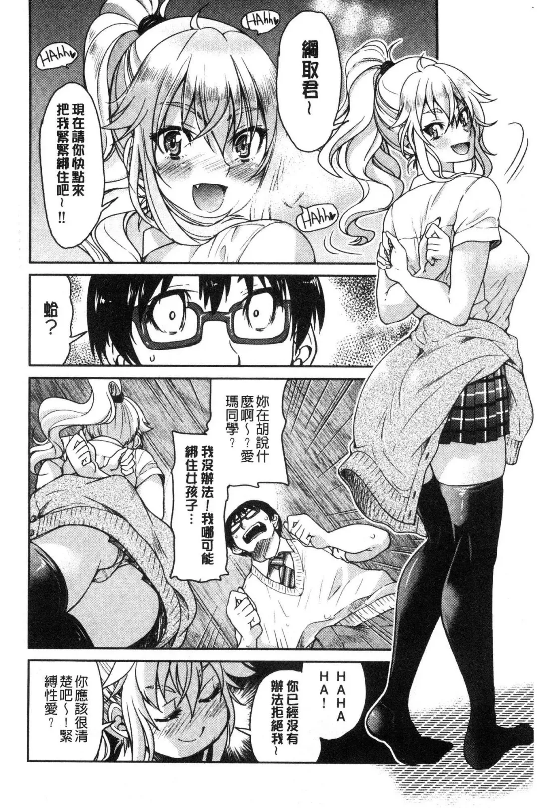 [Inoue Yoshihisa] Akogare no senpai o shibatte nige rarenaku shite ××× Fhentai - Page 152